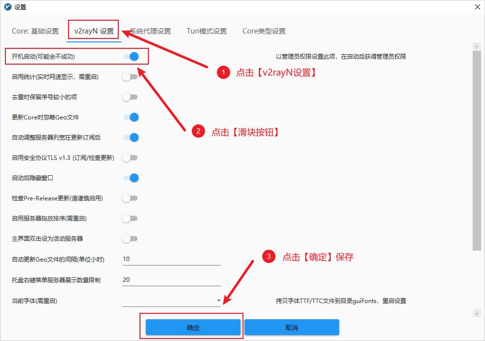 设置开机自启动